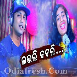 Lovely Babli - Odia New Masti Song